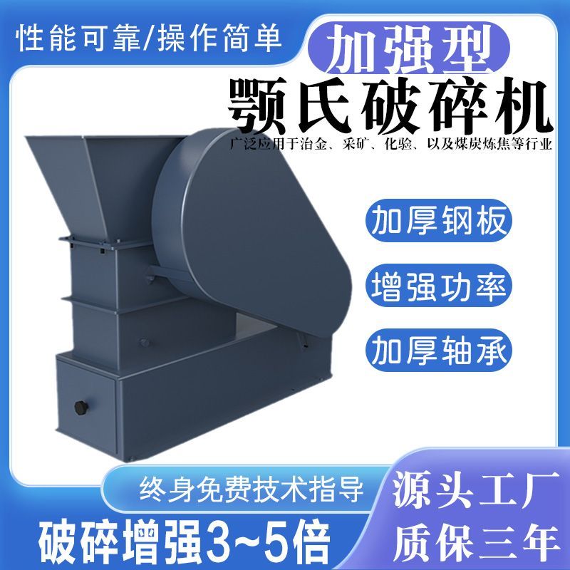 鄂式破碎机实验室小型破碎机矿石煤炭焦炭破土颚式破碎机试验用厂