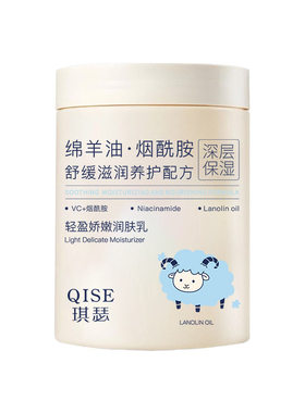 绵羊油凡士林润肤乳正品秋冬保湿补水防干裂干燥面霜官方旗舰店