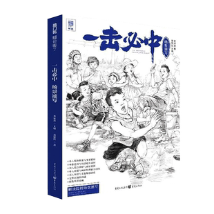 全2册【14年老店】陆俨少教授课徒稿中国美院出版社画中国画山水树石基础树法石云水法蔓藤竹写意花鸟画全集画册临摹书烟霭云雾