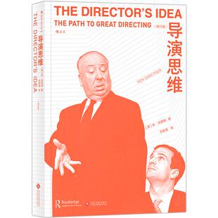 《导演思维》是一本剖析电影导演“思维”的入门书 探索导演思维，以精进执导手法，使称职的导演成为更好的导演 后浪现货