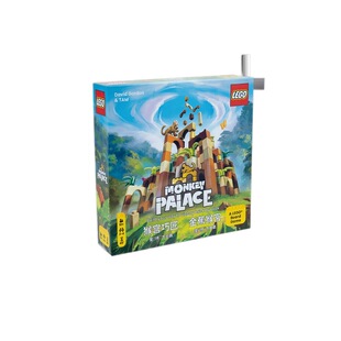 猴宫巧匠乐高桌面游戏新品益智monkeypalace中文版桌游休闲聚会