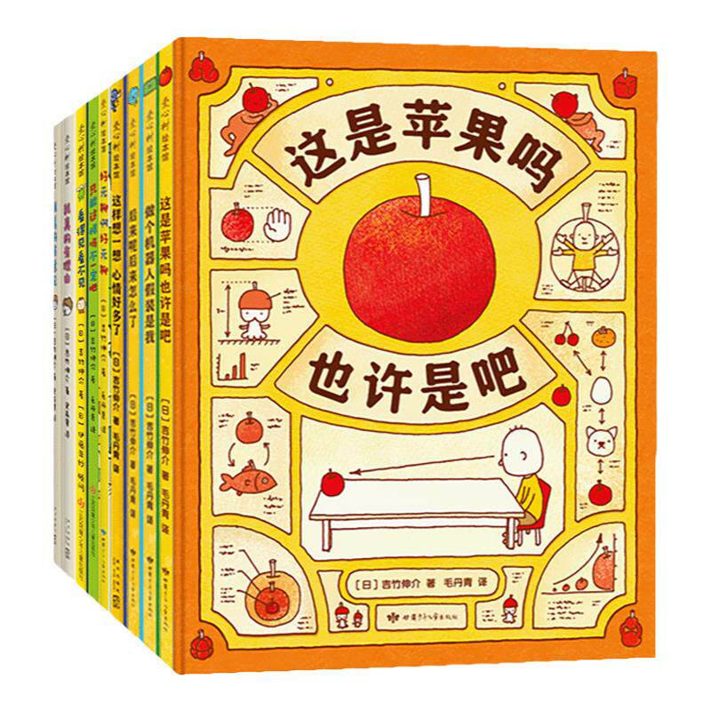吉竹伸介“很大一套”脑洞绘本