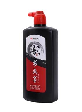 晨光书法专用墨汁书法专用