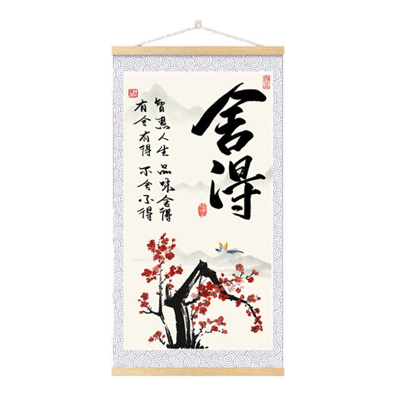 静心字画布艺挂画新中式装饰画办公室走廊书房背景墙壁画客厅卧室