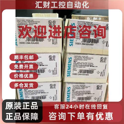 议价3SB3244-6AA60 西门子 指示灯 设备信号