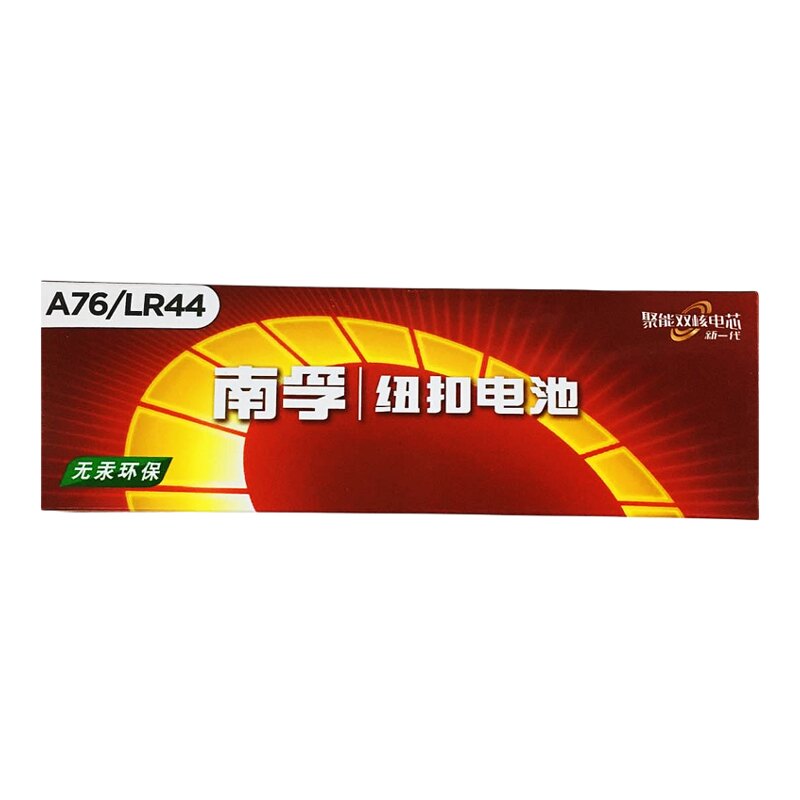 100粒南孚纽扣A76LR44电子表通用