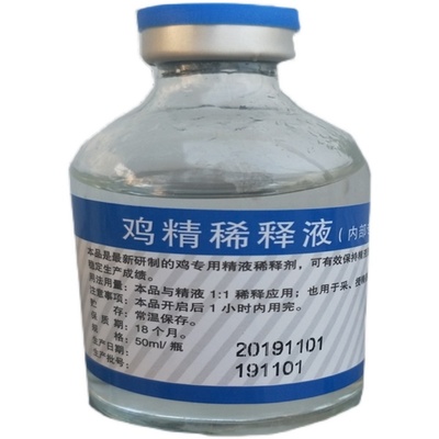 家禽鸡精人工授精首选稀释液提高