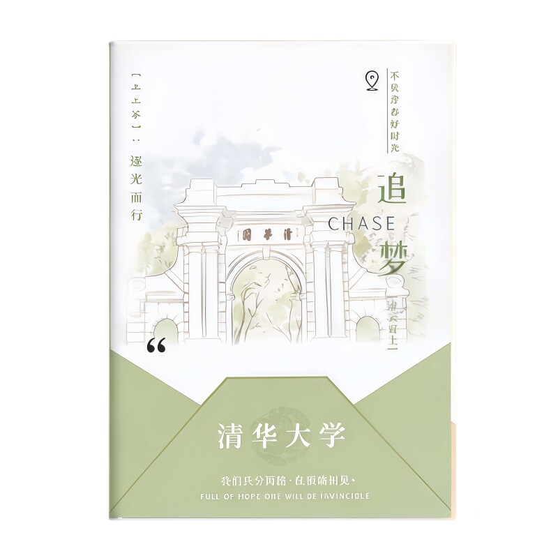 清华北京大学笔记本加厚16K胶套英语本武大浙大名校学生励志奖品