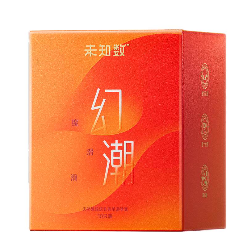 【提升快感高潮强度】未知数幻潮魔滑滑避孕套