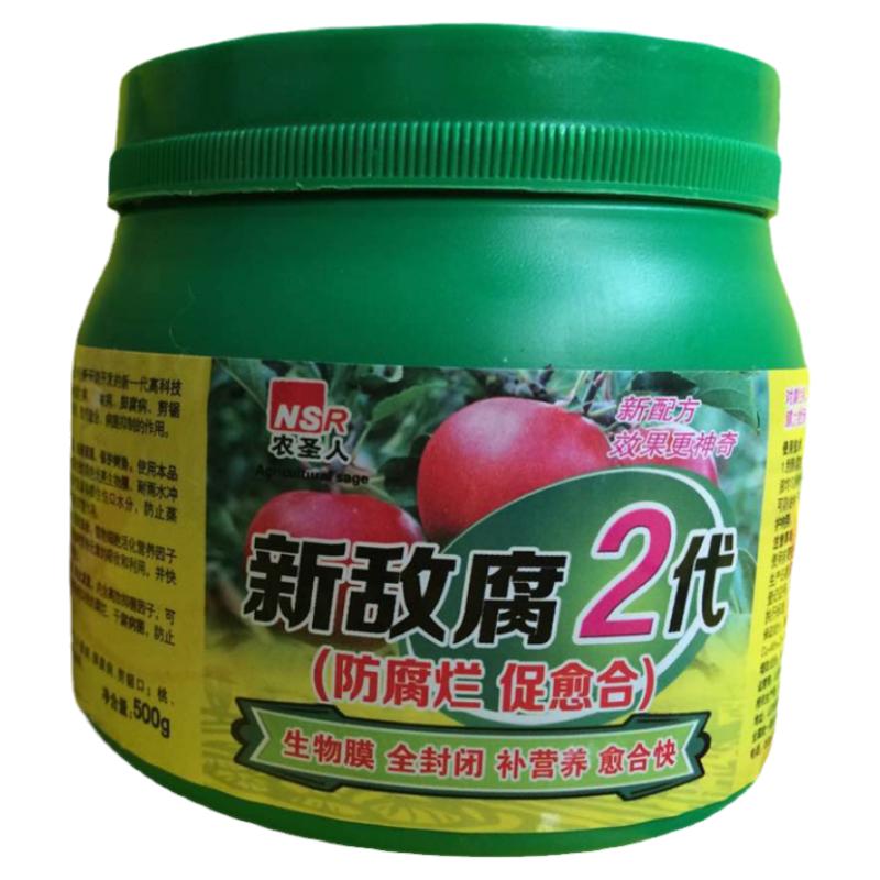 树木伤口愈合剂果树涂膜剂愈合膏树皮伤口愈合剂/涂膜