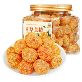 甘草金桔正宗官方旗舰店广西融安特产橘子干冰糖金桔蜜饯即食金橘