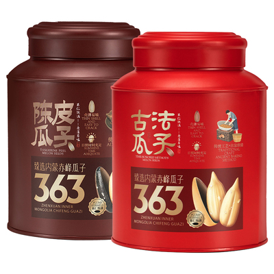 藤野瓜子大颗粒葵花籽