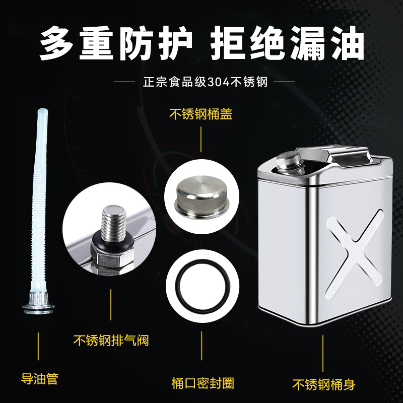 加厚304不锈钢油桶汽油桶30升20升10L专用柴油壶加油桶备用油箱