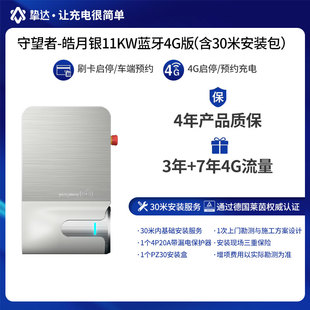 7kw 新能源电动汽车家用快充适配特斯拉小鹏21 充电桩安装