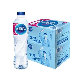 青啤优活纯净水550ml*24整箱装 2箱装 小瓶装家庭商务