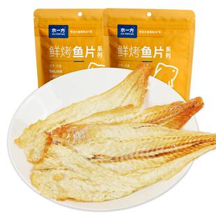 水一方现烤鳕鱼片500g鱼干 零食即食小吃大连特产烤鱼片250g*2袋