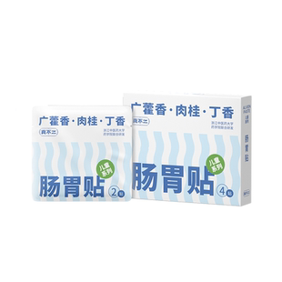 真不二儿童穴位贴草本贴宝宝感冒贴孩子肠胃不适妈妈很担忧肚脐贴