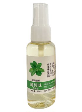 薄荷味奶香可可陈皮沉香茉莉花味食品级天然口粮草丝烟用香精香料