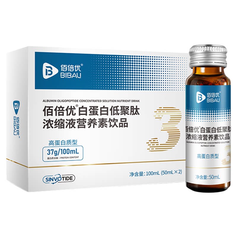 64%白蛋白肽营养补充佰倍优
