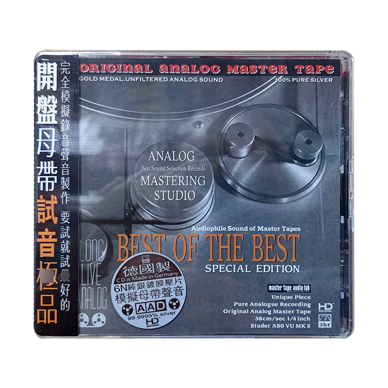 ABC唱片正版 开盘母带试音碟 HiFi发烧音响煲机测试CD光盘