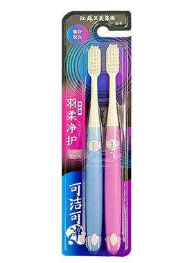 可洁可净牙刷软毛超软羽柔