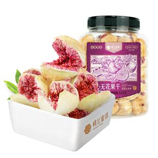 楼兰蜜语紫心玫瑰无花果干400g无硫熏无添加自然晾晒果脯健康零食