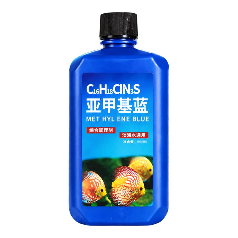 亚甲基蓝水族烂身烂尾水霉白点