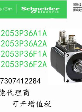 议价BMH2053P36A1A/2053P36A2A施耐德电机BMH2053P36F1A/2053P36F