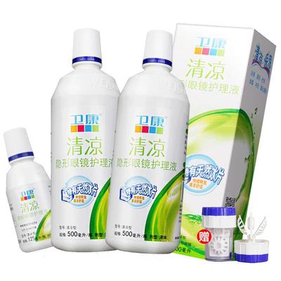 1125ml卫康清凉型隐形近视眼镜护理液3瓶500ml*2+125ml官方旗舰