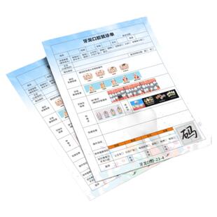 门诊新客咨询表定做口腔医院患者就诊健康调查表定制体检查问诊单