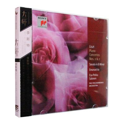 正版唱片 古典大师系列31 李斯特第1/2钢琴协奏曲 B小调奏 CD专辑