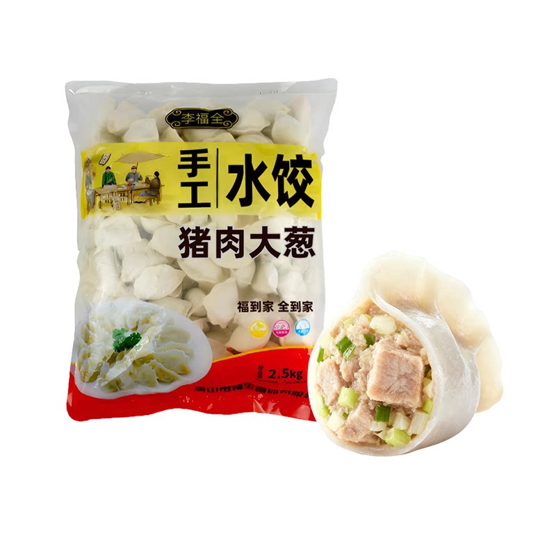 5斤散装猪肉大葱水饺2.5kg肉馅饺子冷冻手工李福全水煮饺大水饺