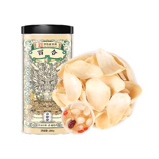 百合干新鲜干货百合干墨红玫瑰泡茶可搭配莲子银耳煮粥正宗