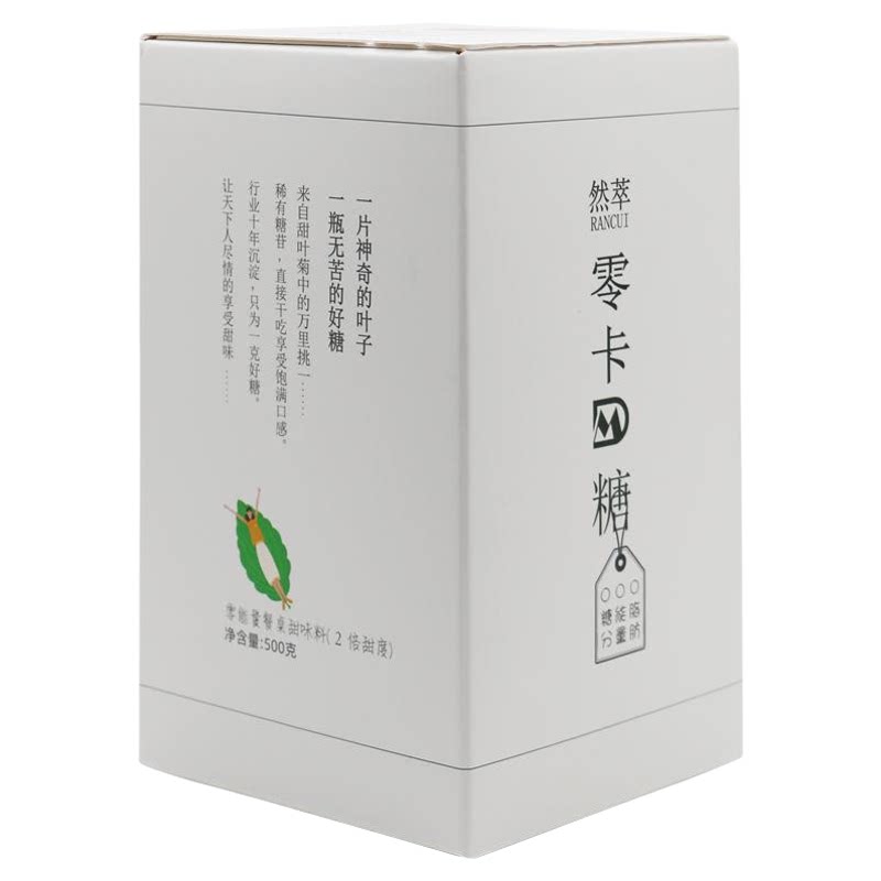然萃高端代糖 MD零卡糖0卡0脂肪天然甜叶菊提取 不升糖优于木糖醇