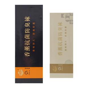 花溪谷7A抗菌香薰防除脚臭吸汗男女士春夏秋季短中筒新疆纯棉袜子