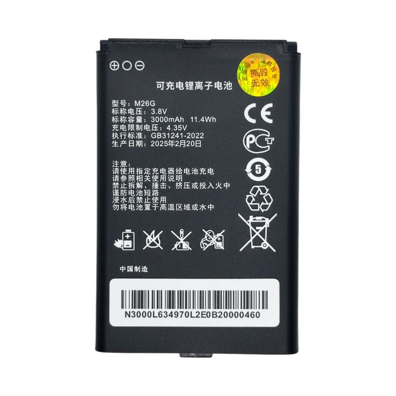 M26G随身WiFi电池适用M26HG M26MG无线路由器锂电池大容量3000mAh