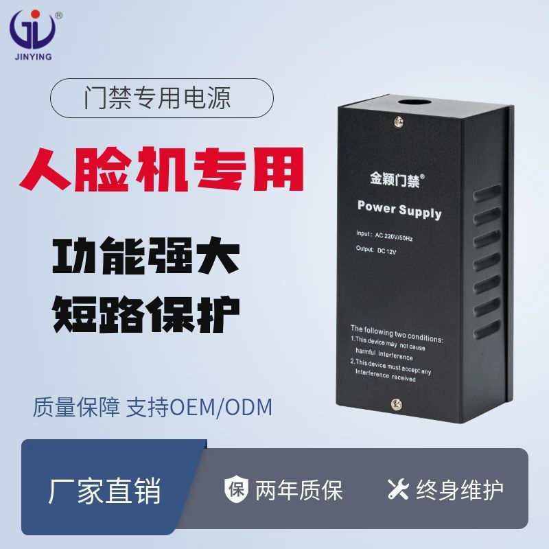 人脸机专用电源12V5A门禁电源UPS蓄电池带延时门禁变压器直销