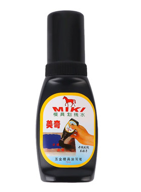 美奇模具金属划线水钳工划线笔