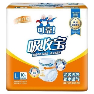 可靠吸收宝超值干爽内裤式纸尿裤成人拉拉裤老年人用L/XL码2包