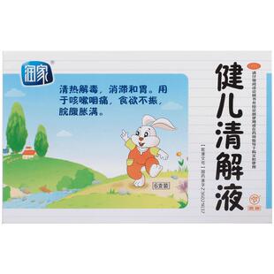 润家健儿清解液儿童医药专营店口服液小儿消积消食清热积食糖
