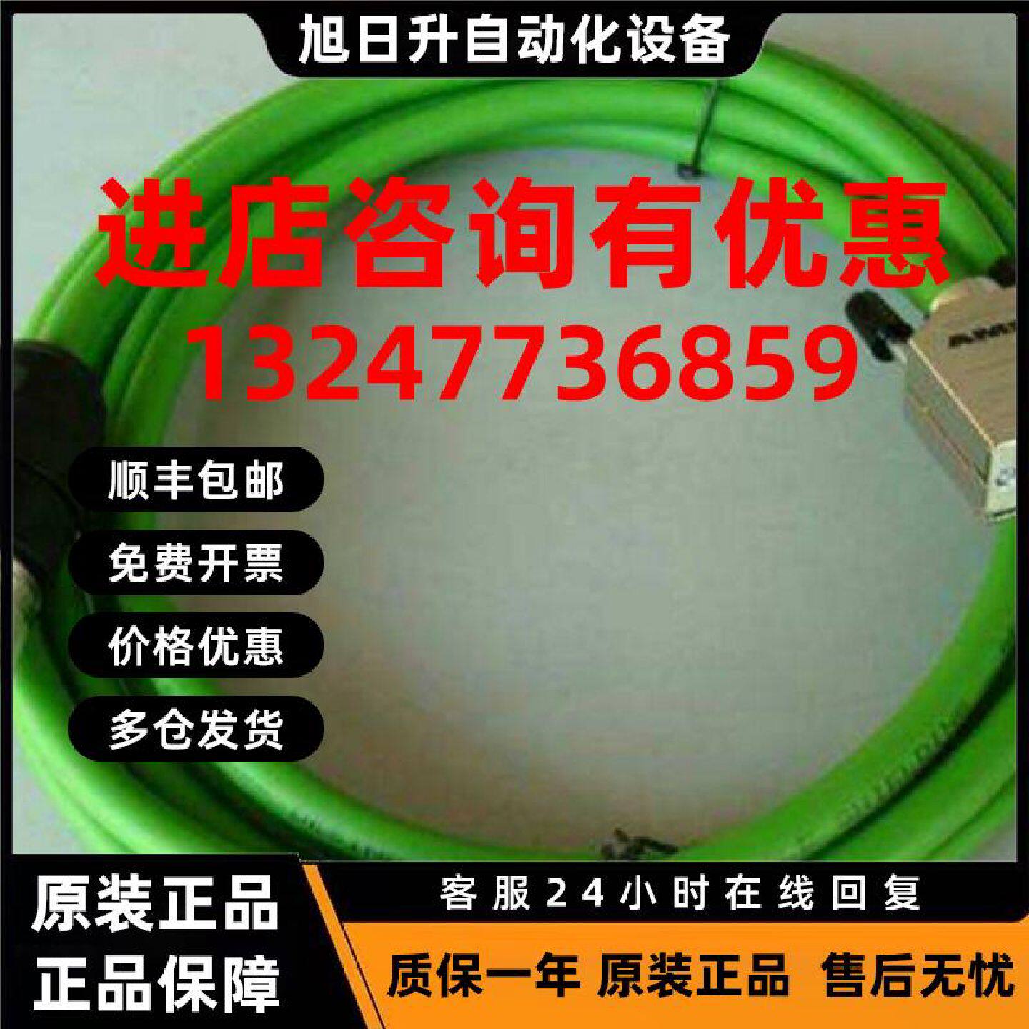 议价西门子伺服电机编码器电缆线6FX5002-2DC10-1BB0 11米可定制