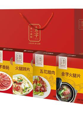 金字火腿环球美食礼箱640g×1提