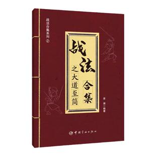 【正版战法合集2册】之万法归宗+大道至简袁博散户投资者股票证券交易指南强弱判断市场趋势选股方法买卖时机仓位管理情绪周期龙头