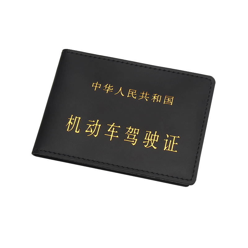 机动车驾驶证夹行驶证套二合一