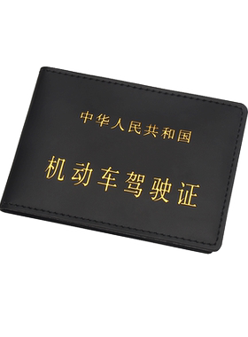 机动车驾驶证夹行驶证套二合一
