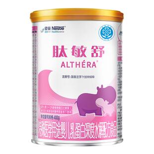 雀巢肽敏舒特殊医学用途婴儿乳蛋白深度水解配方食品400g正品保证