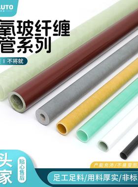 厂家销售环氧玻璃丝缠绕管布管管管玻玻璃丝纤绿色玻璃丝管环氧