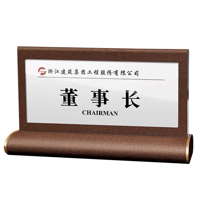 会议桌牌座位立牌台卡台签桌签牌