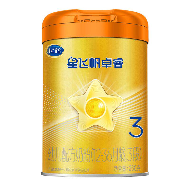 【HMO升级】飞鹤星飞帆卓睿Pro婴幼儿奶粉3段中听