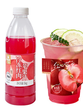 广禧优品冷冻红肉苹果汁1KG